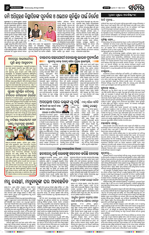 Sanchar 29-04-2026_6
