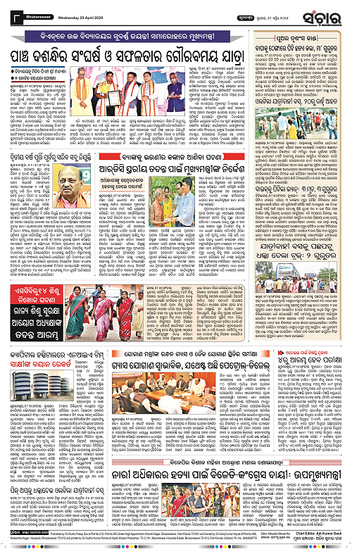 Sanchar 29-04-2026_8