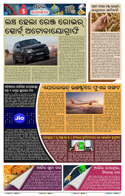 Sanchar 29-04-2026_9