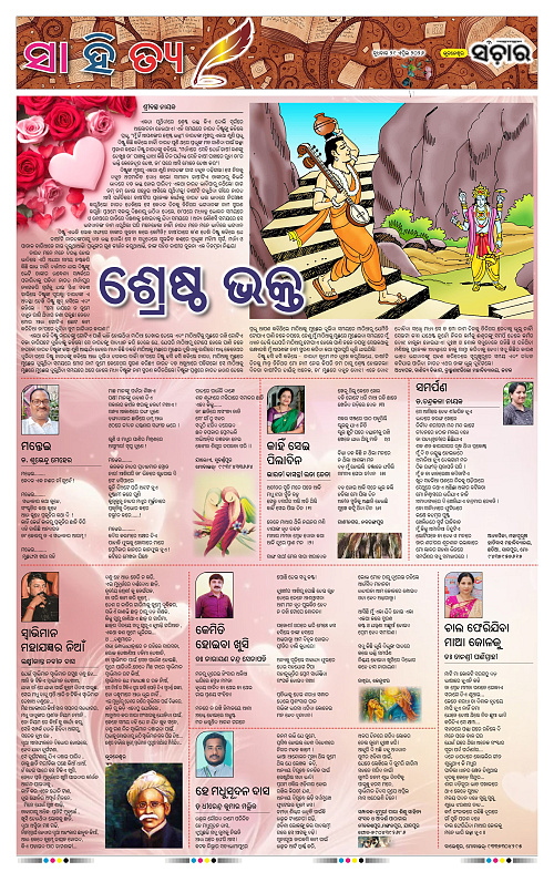 Sanchar 29-04-2026_11