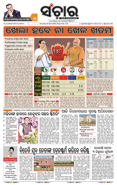 Sanchar-30-04-2026_1