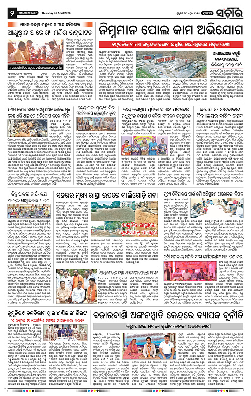 Sanchar-30-04-2026_2