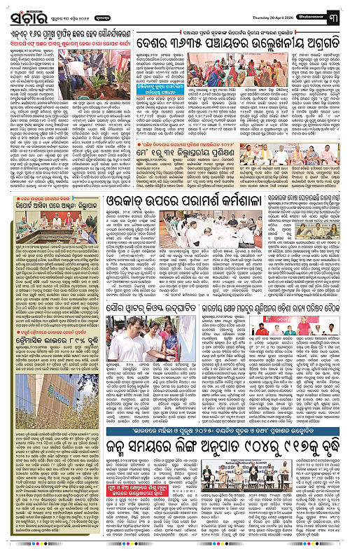 Sanchar-30-04-2026_3