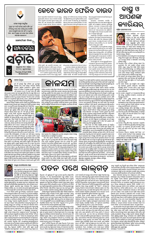 Sanchar-30-04-2026_4