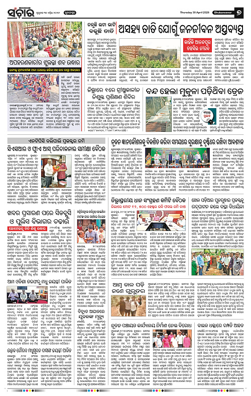 Sanchar-30-04-2026_7