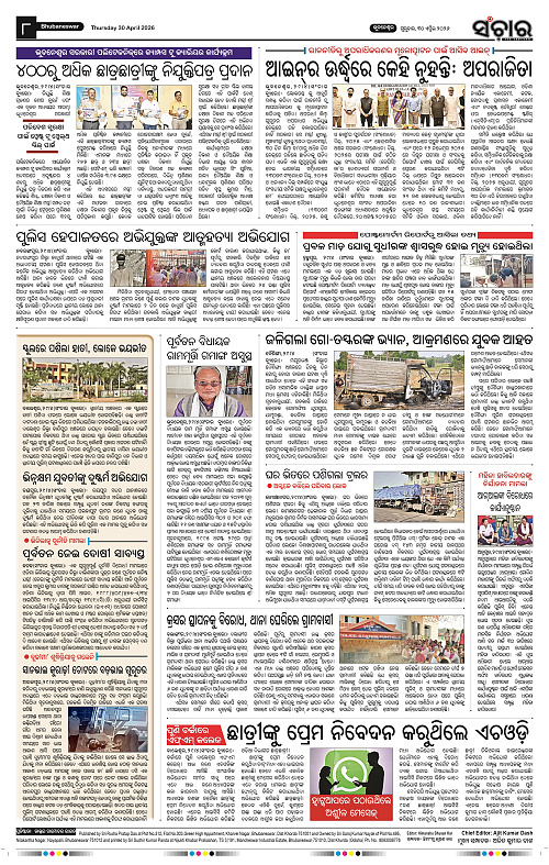 Sanchar-30-04-2026_8