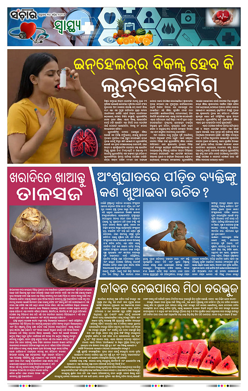 Sanchar-30-04-2026_11