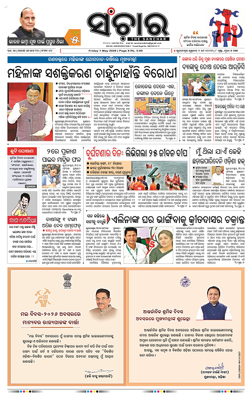 Sanchar-01-05-2026_1