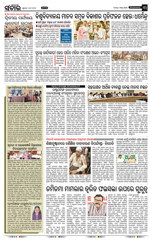 Sanchar-01-05-2026_3