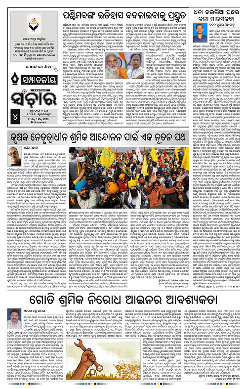 Sanchar-01-05-2026_4
