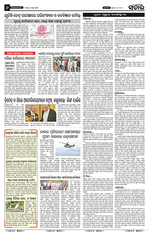 Sanchar-01-05-2026_6
