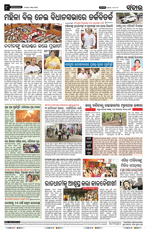 Sanchar-01-05-2026_8