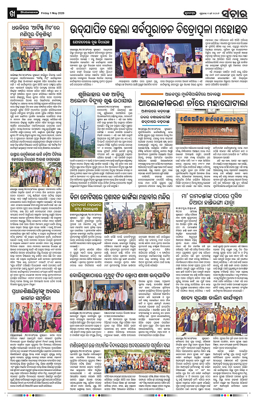 Sanchar-01-05-2026_10