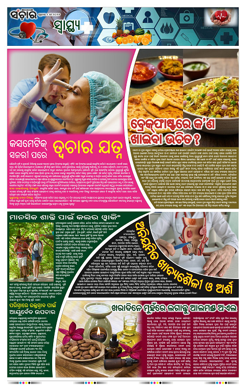 Sanchar-01-05-2026_11