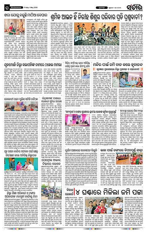 Sanchar-01-05-2026_12
