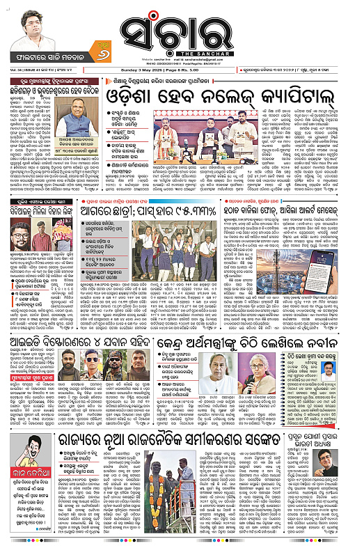 Sanchar-03-05-2026_1