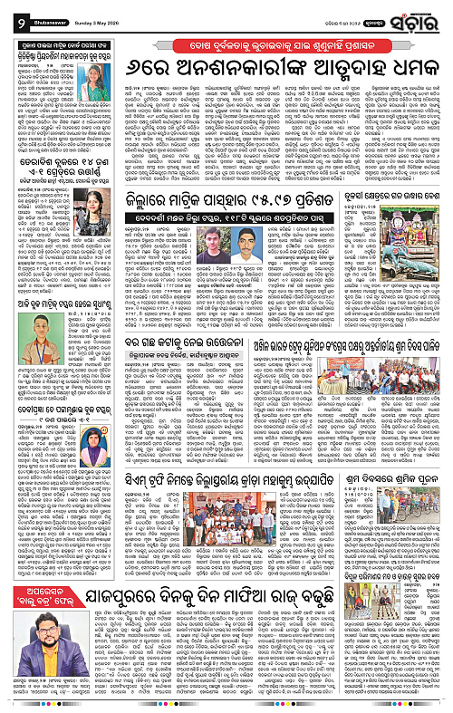 Sanchar-03-05-2026_2