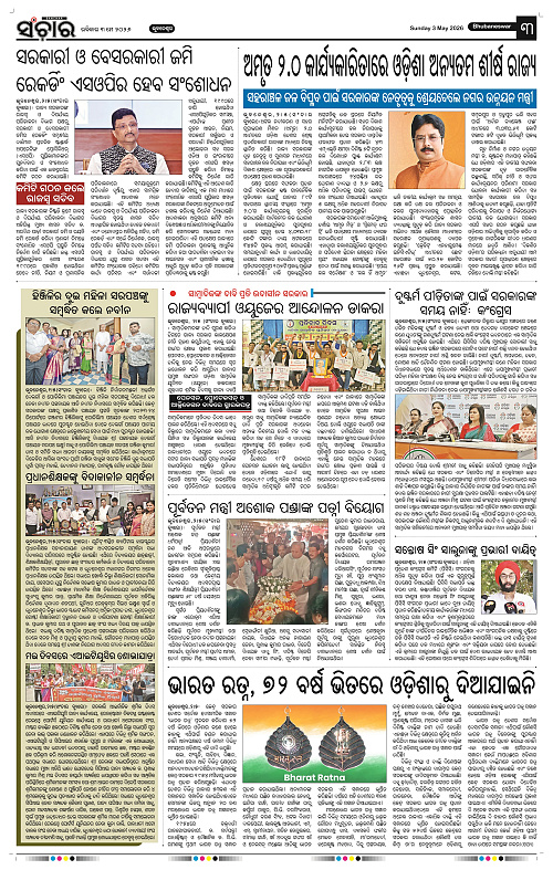 Sanchar-03-05-2026_3