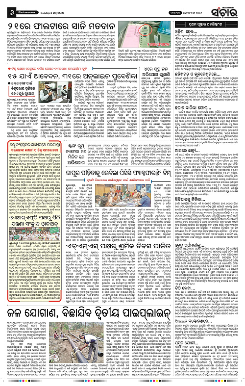 Sanchar-03-05-2026_6