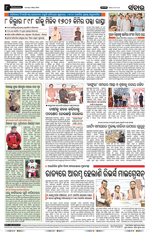 Sanchar-03-05-2026_8