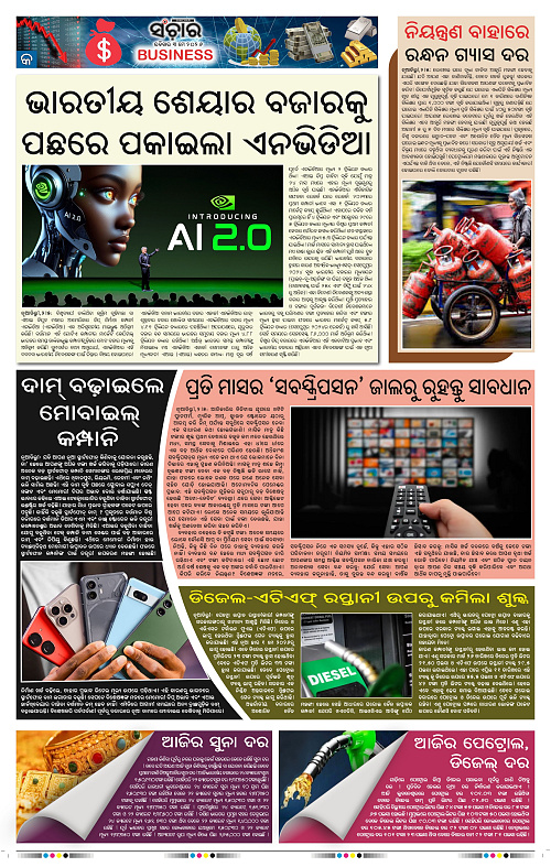 Sanchar-03-05-2026_9