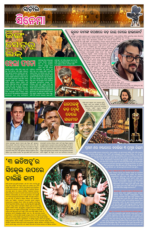 Sanchar-03-05-2026_11