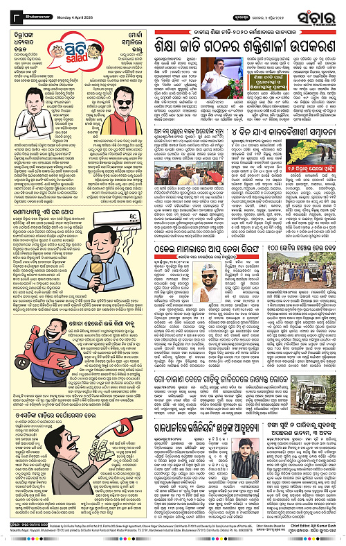 Sanchar-04-05-2026_8