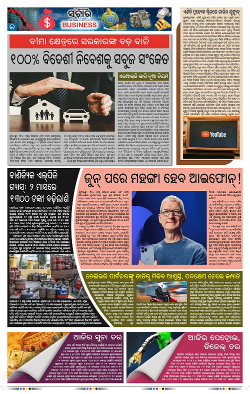 Sanchar-04-05-2026_9