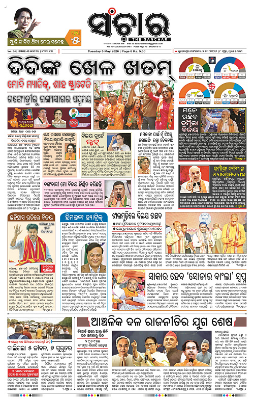 Sanchar-05-05-2026_1