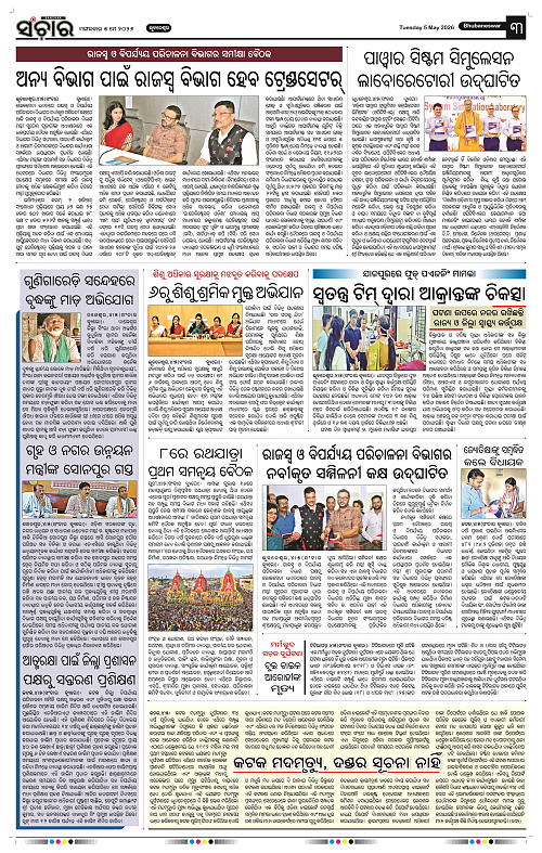 Sanchar-05-05-2026_3