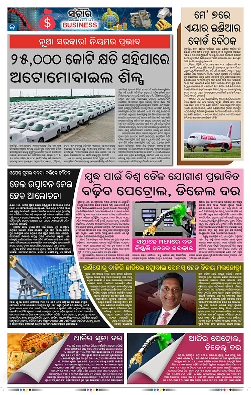 Sanchar-05-05-2026_9