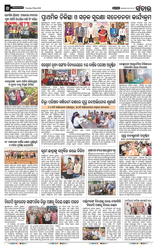 Sanchar-05-05-2026_10