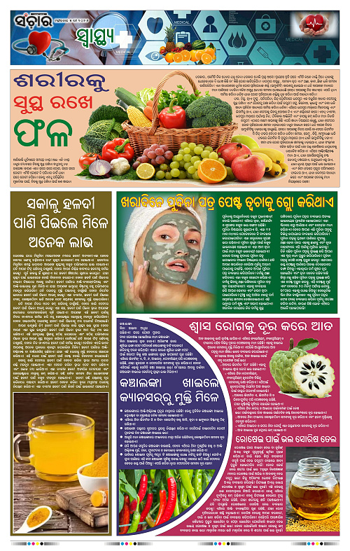 Sanchar-05-05-2026_11