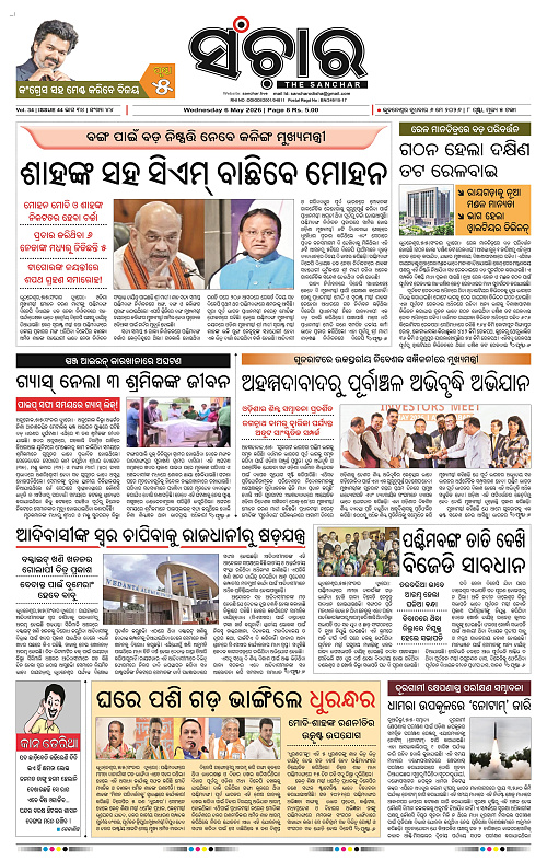 Sanchar-06-05-2026_1