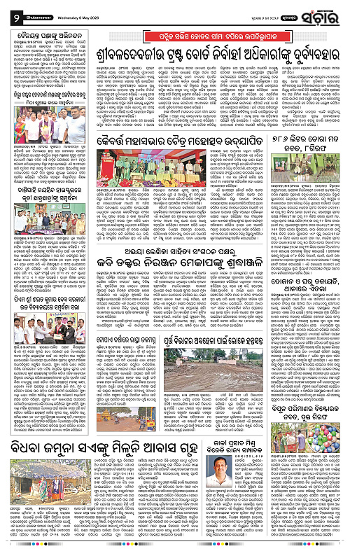 Sanchar-06-05-2026_2