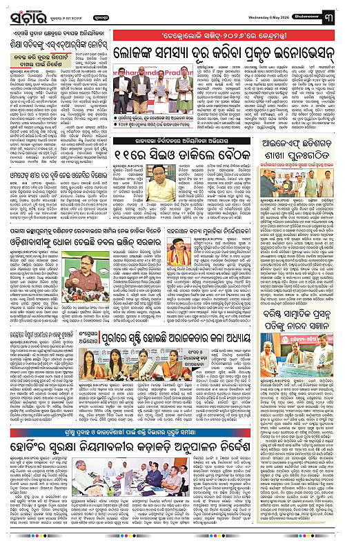 Sanchar-06-05-2026_3