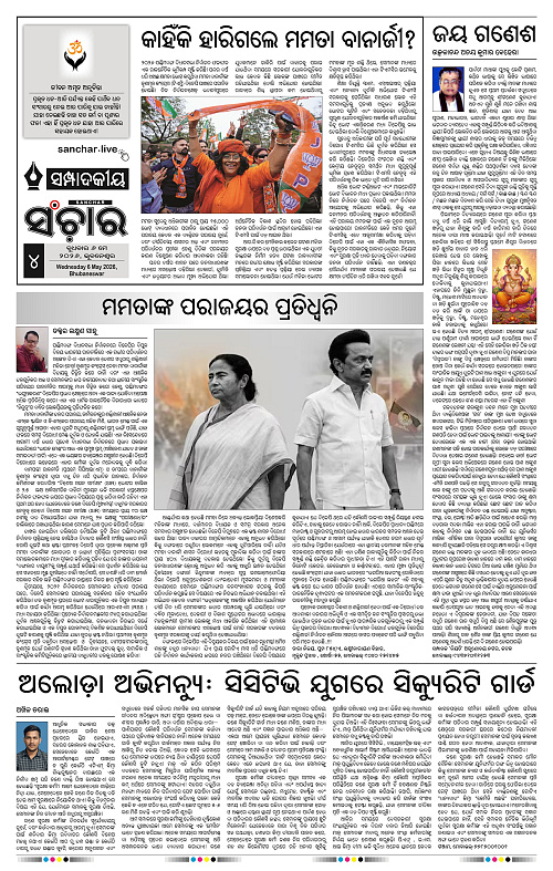 Sanchar-06-05-2026_4
