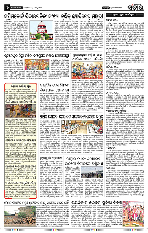 Sanchar-06-05-2026_6