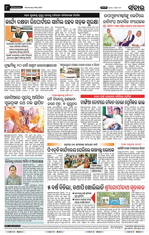 Sanchar-06-05-2026_8