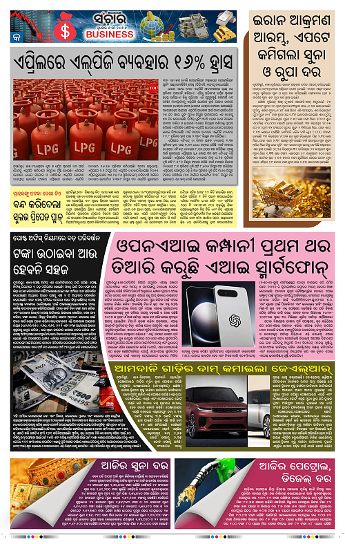 Sanchar-06-05-2026_9
