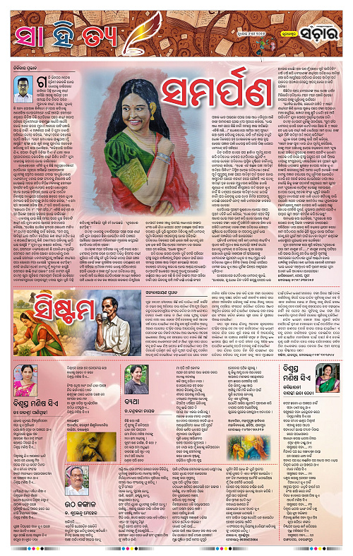 Sanchar-06-05-2026_11