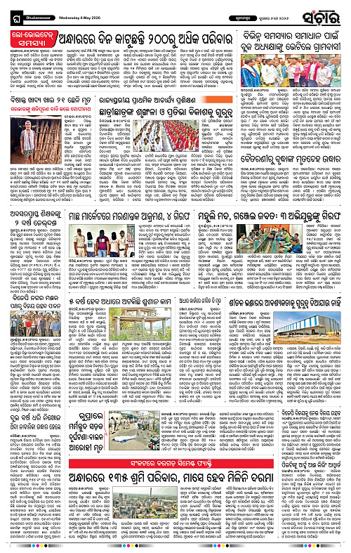 Sanchar-06-05-2026_12