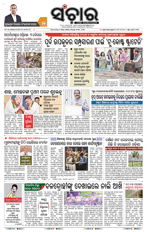 Sanchar-07-05-2026_1
