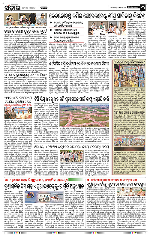 Sanchar-07-05-2026_3