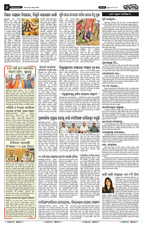 Sanchar-07-05-2026_6