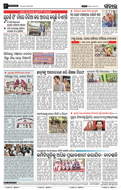 Sanchar-07-05-2026_8