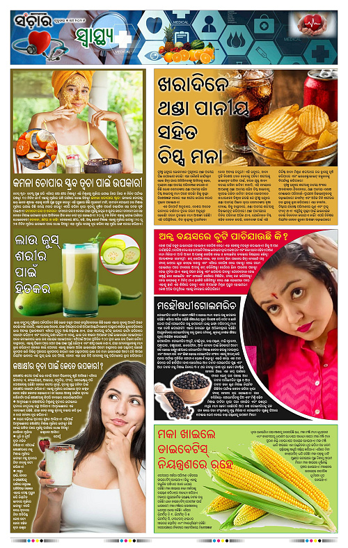 Sanchar-07-05-2026_11