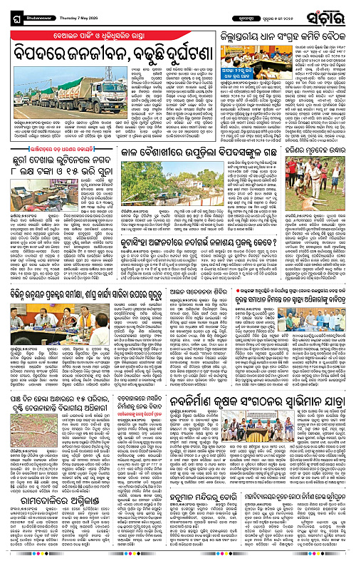 Sanchar-07-05-2026_12