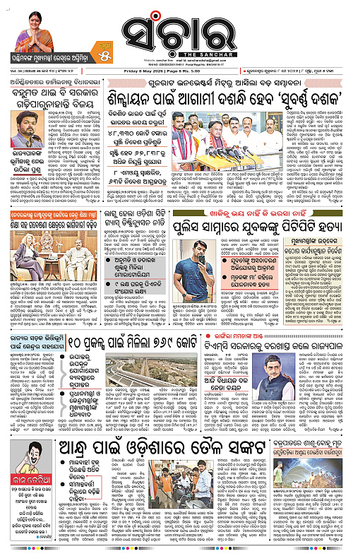 Sanchar-08-05-2026_1