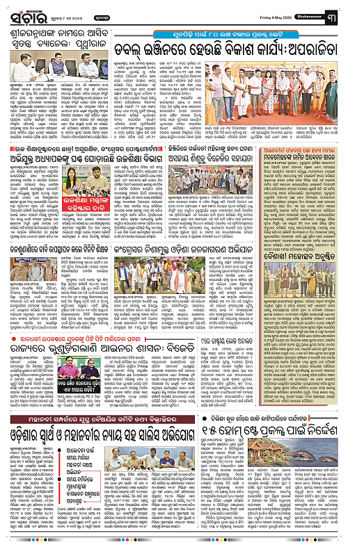 Sanchar-08-05-2026_3